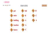 牛津譯林版七年級(jí)下冊(cè)英語(yǔ) Unit8 課時(shí)1 Comic strip & Welcome to the unit 習(xí)題課件