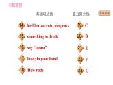 牛津譯林版七年級(jí)下冊(cè)英語(yǔ) Unit8 課時(shí)1 Comic strip & Welcome to the unit 習(xí)題課件