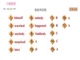 牛津译林版七年级下册英语 Unit5 课时3 Reading II 习题课件