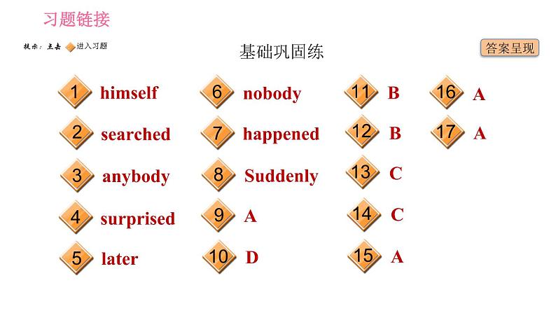 牛津译林版七年级下册英语 Unit5 课时3 Reading II 习题课件02