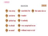 牛津译林版七年级下册英语 Unit5 课时3 Reading II 习题课件