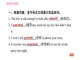 牛津译林版七年级下册英语 Unit5 课时3 Reading II 习题课件