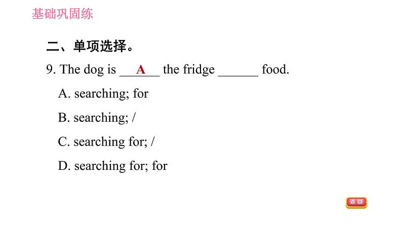 牛津译林版七年级下册英语 Unit5 课时3 Reading II 习题课件07