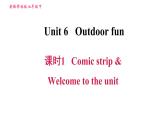 牛津译林版七年级下册英语 Unit6 课时1 Comic strip & Welcome to the unit 习题课件