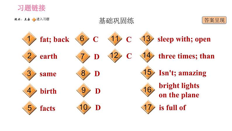 牛津译林版七年级下册英语 Unit5 课时1 Comic strip & Welcome to the unit 习题课件02