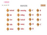 牛津譯林版七年級(jí)下冊(cè)英語 Unit6 課時(shí)3 Reading II 習(xí)題課件