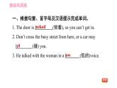 牛津譯林版七年級(jí)下冊(cè)英語 Unit6 課時(shí)3 Reading II 習(xí)題課件