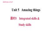 牛津译林版七年级下册英语 Unit5 课时5 Integrated skills & Study skills 习题课件