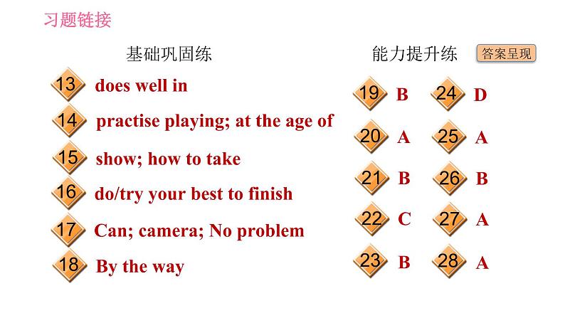 牛津译林版七年级下册英语 Unit7 课时5 Integrated skills & Study skills 习题课件03