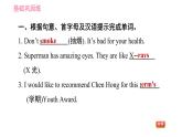 牛津譯林版七年級下冊英語 Unit7 課時5 Integrated skills & Study skills 習(xí)題課件