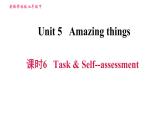 牛津译林版七年级下册英语 Unit5 课时6 Task & Self-assessment 习题课件