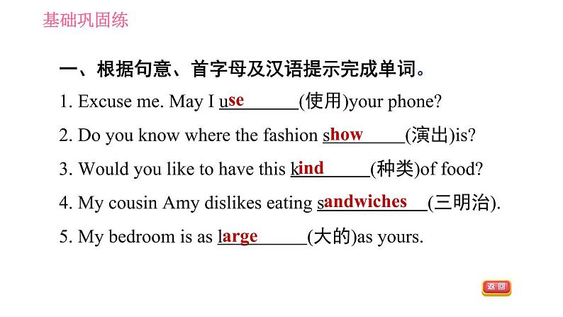 牛津译林版七年级下册英语 Unit5 课时6 Task & Self-assessment 习题课件04