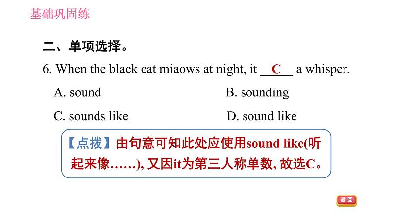 牛津译林版七年级下册英语 Unit5 课时6 Task & Self-assessment 习题课件05
