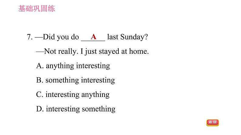 牛津译林版七年级下册英语 Unit5 课时6 Task & Self-assessment 习题课件06