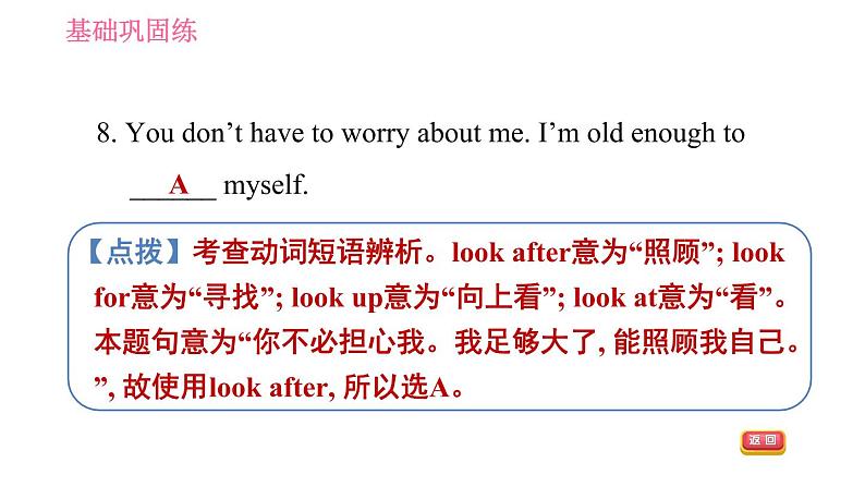 牛津译林版七年级下册英语 Unit5 课时6 Task & Self-assessment 习题课件07