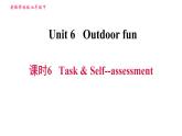 牛津译林版七年级下册英语 Unit6 课时6 Task & Self-assessment 习题课件
