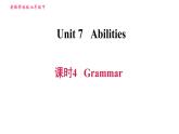 牛津译林版七年级下册英语 Unit7 课时4 Grammar 习题课件