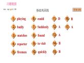 牛津譯林版七年級下冊英語 Unit7 課時3 Reading II 習(xí)題課件