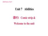 牛津译林版七年级下册英语 Unit7 课时1 Comic strip & Welcome to the unit 习题课件