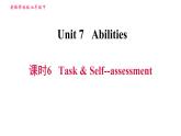 牛津译林版七年级下册英语 Unit7 课时6 Task & Self-assessment 习题课件