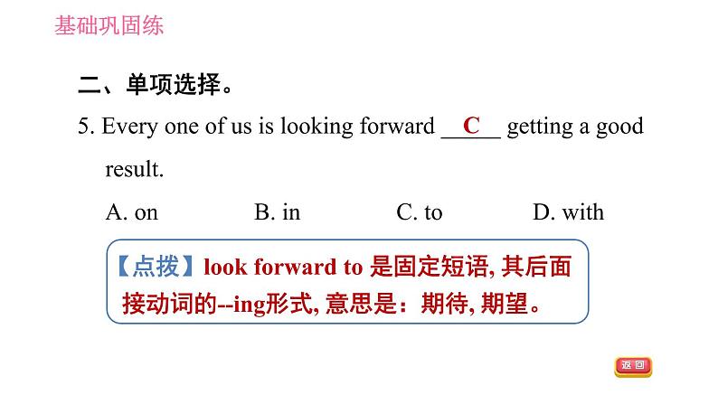 牛津译林版七年级下册英语 Unit7 课时6 Task & Self-assessment 习题课件05