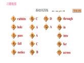 牛津譯林版七年級(jí)下冊(cè)英語 Unit6 課時(shí)2 Reading I 習(xí)題課件