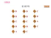牛津譯林版七年級(jí)下冊(cè)英語 Unit6 課時(shí)2 Reading I 習(xí)題課件