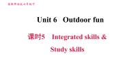 牛津译林版七年级下册Study skills习题课件ppt