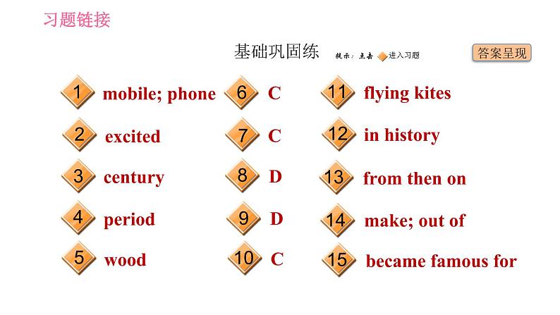 牛津译林版七年级下册英语 Unit6 课时5 Integrated skills & Study skills 习题课件02