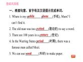 牛津譯林版七年級(jí)下冊(cè)英語 Unit6 課時(shí)5 Integrated skills & Study skills 習(xí)題課件