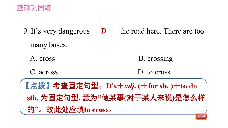 牛津译林版七年级下册英语 Unit6 课时5 Integrated skills & Study skills 习题课件08