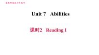 初中英语牛津译林版七年级下册Unit 7 AbilitiesReading习题ppt课件