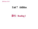 牛津译林版七年级下册英语 Unit7 课时2 Reading I 习题课件