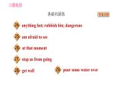 牛津譯林版七年級下冊英語 Unit7 課時2 Reading I 習(xí)題課件