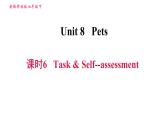 牛津译林版七年级下册英语 Unit8 课时6 Task & Self-assessment 习题课件