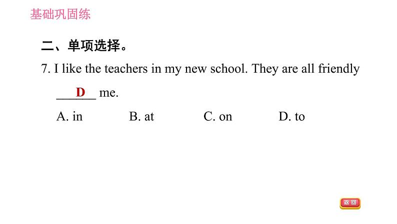 牛津译林版七年级下册英语 Unit8 课时6 Task & Self-assessment 习题课件06