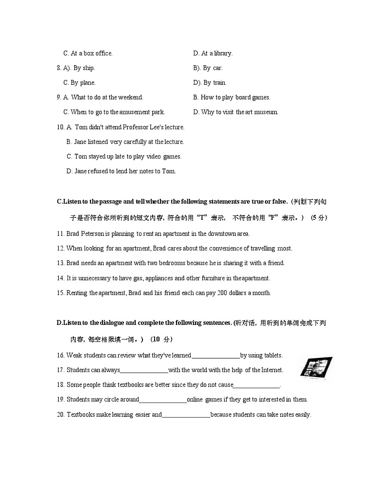 上海市青浦区2021届九年级上学期期末（一模）质量监控英语试卷（简答版 ）02