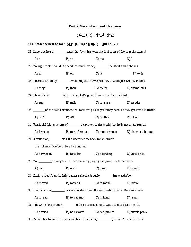 上海市青浦区2021届九年级上学期期末（一模）质量监控英语试卷（简答版 ）03
