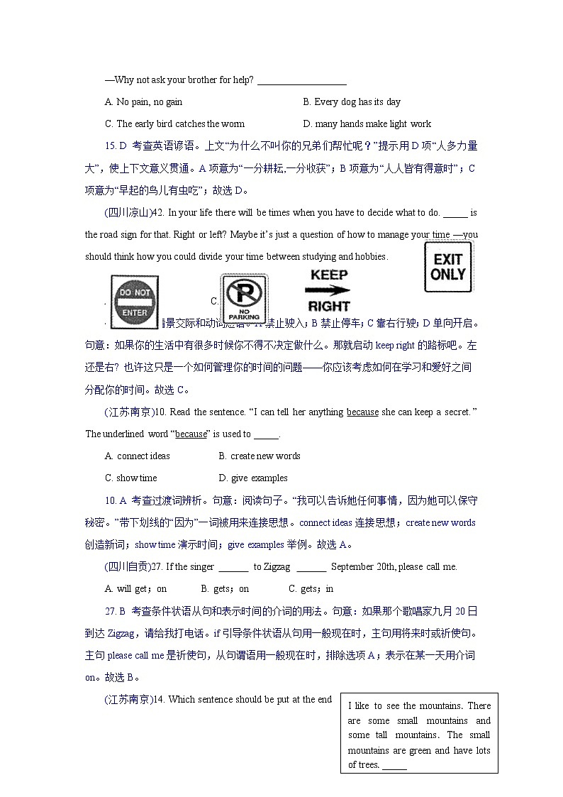 精讲20 综合运用练习题第2页