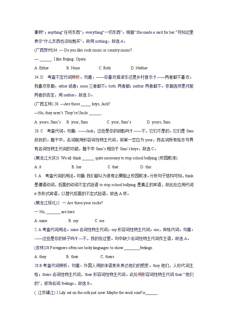 精讲2 代词练习题03