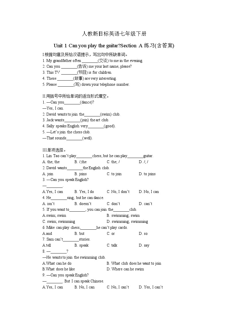 人教新目标英语七年级下册Unit 1 Can you play the guitar Section A练习(含答案)01