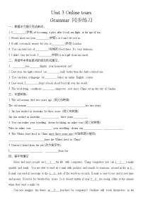 牛津译林版八年级下册Grammar精品精练