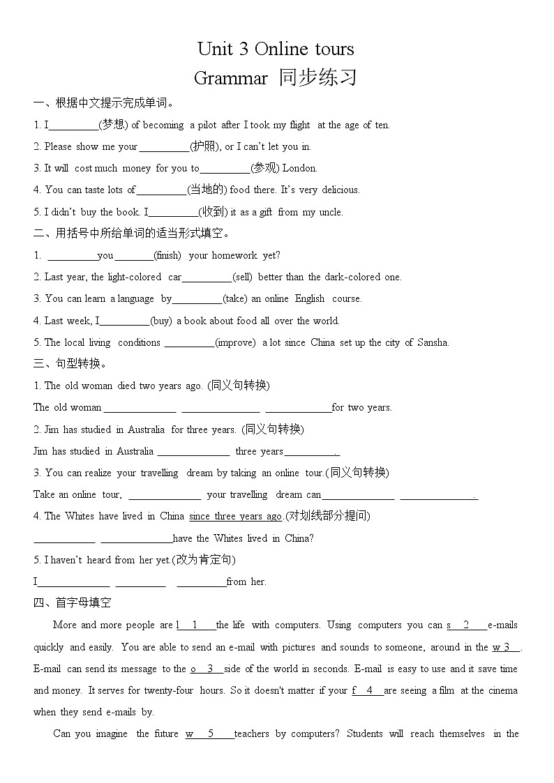 Unit 3 Online tours Grammar 同步练习2021-2022学年译林牛津英语八年级下册第1页