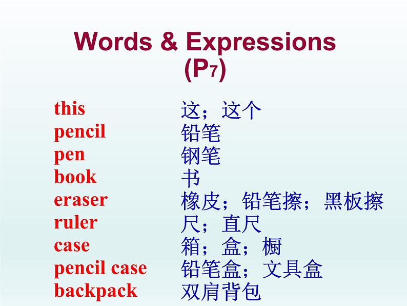 Unit 3 Is this your pencil Section A-P1（课件 共33张）第3页