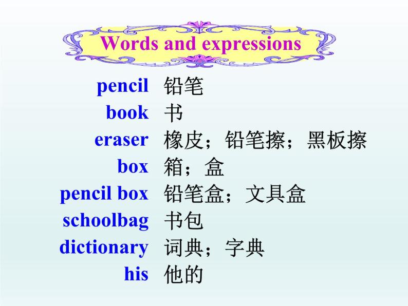 Unit 3 Is this your pencil Section A1（课件 共59张）05