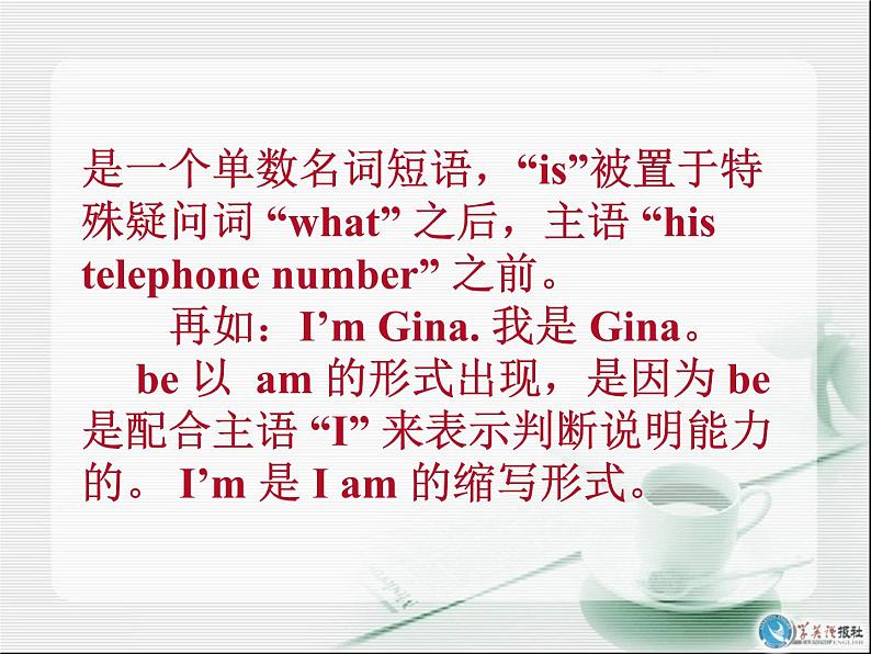 Unit 1 My name is Gina.SectionA-P2课件PPT第8页