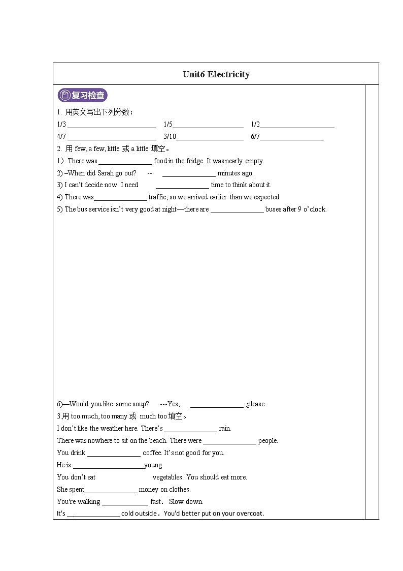 沪教牛津版七年级下册Unit6 Electricity知识点+练习题学案第1页