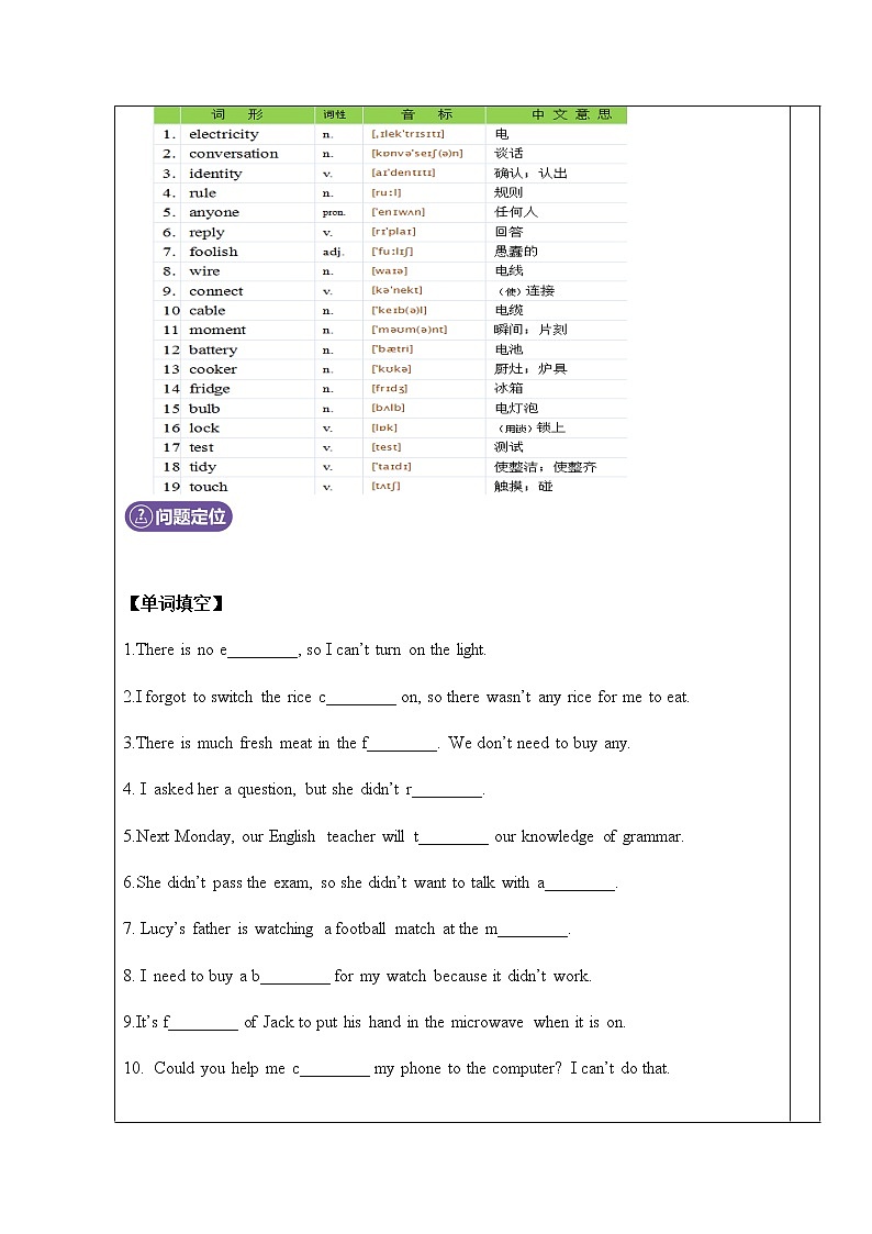 沪教牛津版七年级下册Unit6 Electricity知识点+练习题学案第2页