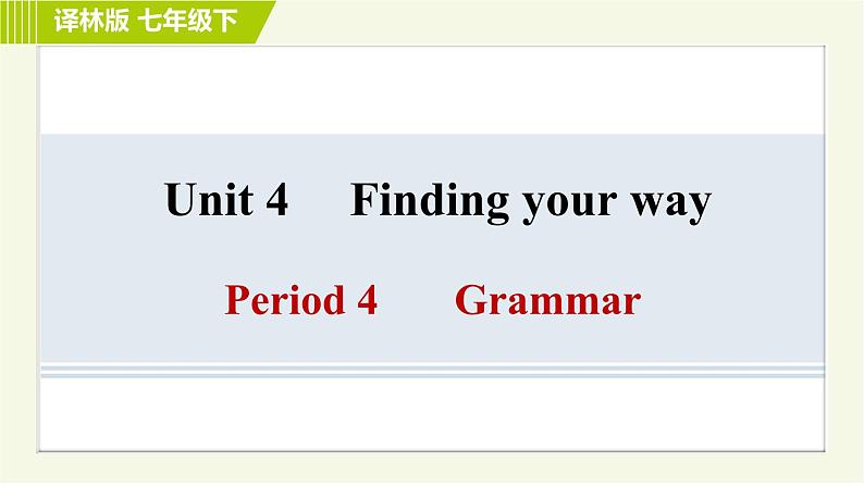 译林版七年级下册英语 Unit4 Period 4 Grammar 习题课件01