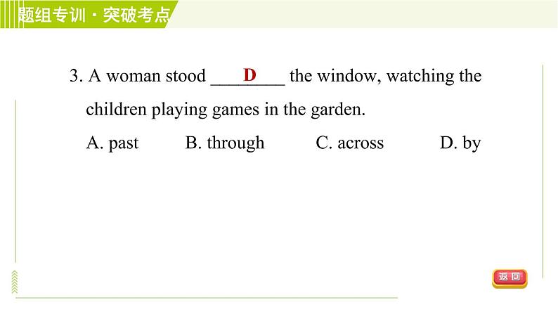 译林版七年级下册英语 Unit6 Period 2 Reading Ⅰ 习题课件第7页